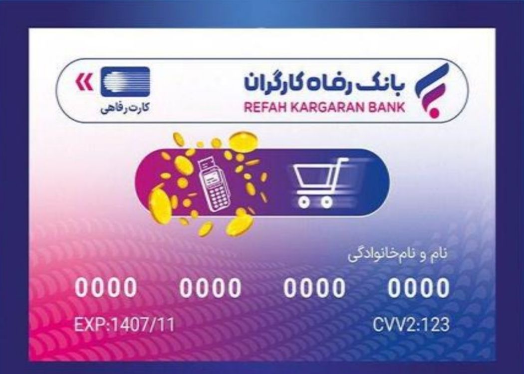 کارت رفاهی ویژه بازنشستگان صندوق آینده‌ساز از هفته آینده صادر می‌شود
